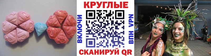 ЭКСТАЗИ MDMA  хочу   Холмск 