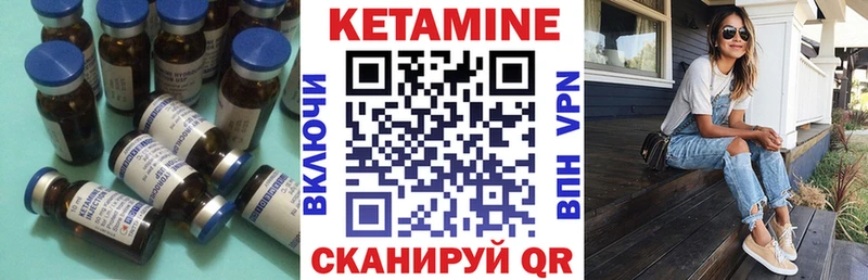где можно купить   Холмск  КЕТАМИН VHQ 