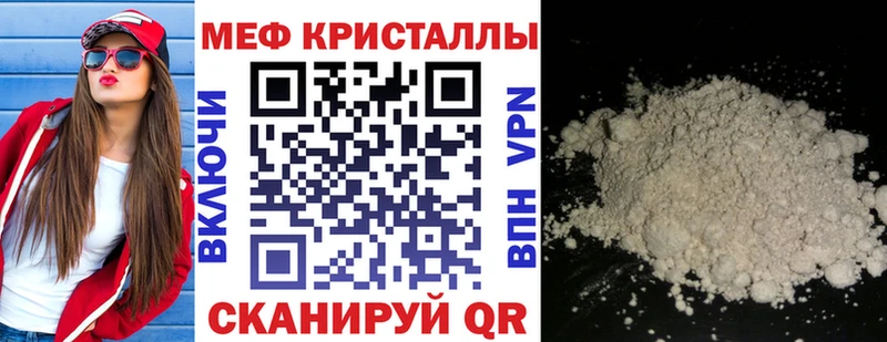 Мефедрон мяу мяу Холмск