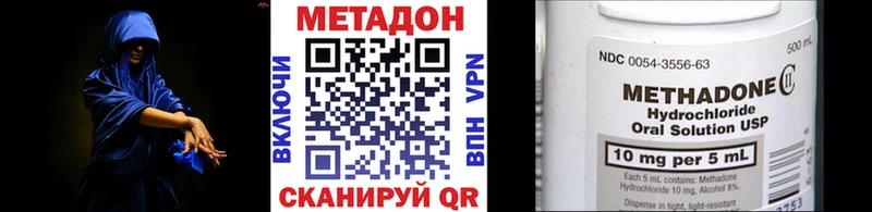 МЕТАДОН мёд  Холмск 